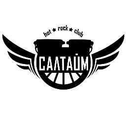 Hot Rock Club. Клуб живой музыки. Минск, Независимости 131/1