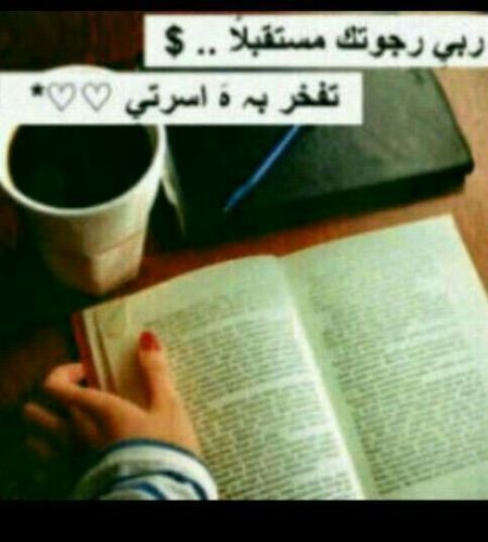 ‏‏​​إلى آلسماء السآبعہ آذهبي يَ آمنياتي كوني قريبہ من رب عظيم بدعاء فإن لم تعودي محققہ فلن تعودي مكسورة آلجناح فَ ربك كريم ~