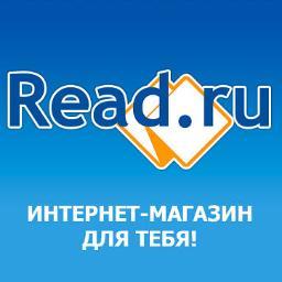 Read_ru's profile picture. Read.ru о книгах и чтении: новости литературы, новинки, бестселлеры, книжные акции, скидки, спец. предложения, а также интересные факты и события.
