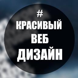 Лучшие дизайны веб-сайтов со всего интернета