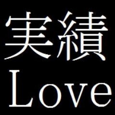 アイ アム マジカミ公式 キムナナ On Twitter 一部のユーザー様で ハードウェアアクセラレータ が無効になっている っていうアナウンスが出た方は 先行体験版の画面下部 関連情報 に対応方法が載ってるから よければ試してみてください こちらにもスクショで