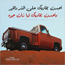 زيزؤ الشئحي♥♥☺ (@0533826294) Twitter