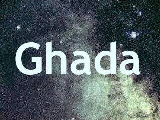 غاده ؛ حبي لك ابعثه للسماء بدعوات تسعدك دنيا وتقر عينك بجنه لا زوال لها