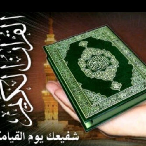 يارب عبدك لا يملك سوى حسن ظنه بك انك سترحمه وتغفر له وانت عند حسن ظن عبدك بك فاغفر وارحم وانت خير الراحمين.