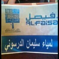 لمياء الدرسوني (@lamiaaldarsoni) Twitter profile photo