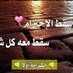 معيض العرجاني (@moeed2552) Twitter profile photo معيض العرجاني (@moeed2552) Twitter profile photo