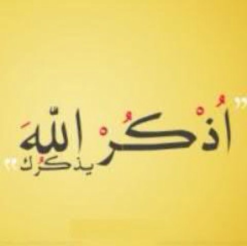 حساب أذكار وأدعية مختارة من الكتاب و السنة ..