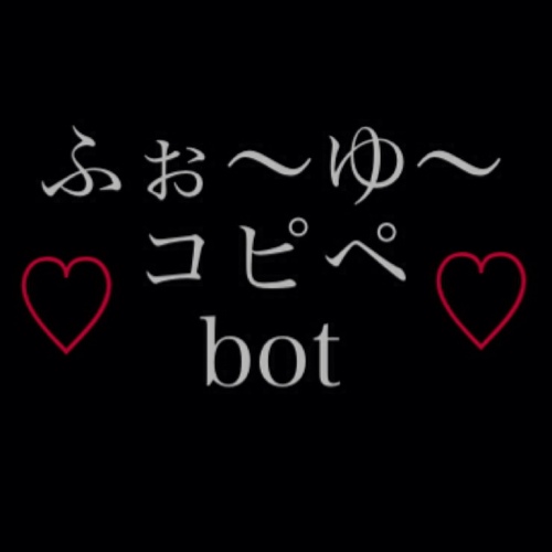 某巨大掲示板のコピペを、今をときめくふぉ〜ゆ〜verでお届けします。

※本人が発言しているわけではありませんのでご注意を！非公式botです。