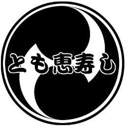 営業時間16:00～22:00水曜定休。宴会は5名様より3500円～承ります。🍣北海道札幌市白石区にある、安くて美味しいお寿司屋さんです。新鮮なネタを市場から仕入れてこの価格！ こちらはお店のご案内のみで返信は出来ませんのでご了承ください！ご予約お問い合わせはお店までお電話☏ください。お持帰り出来ます！