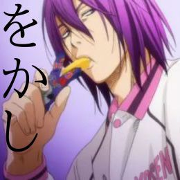 お菓子が大好きな紫原敦さんに、古典の重要語句といっても過言ではない『をかし』をただひたすらにつぶやいてもらうだけのbotです。非公式。ほぼ全自動。フォロバは手動です。ぶっちゃけノリで作りましたすみません。わろし。何かございましたら@0216wedまで。をかし。いとわろし黒子bot(@waroshi_kuroko)も。