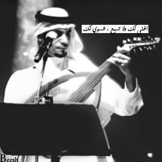 ​​هل هناك من يبقى ليّ , حٺىَ 
 وَ انْ اٺعَبتہُ معَيّ ؟*