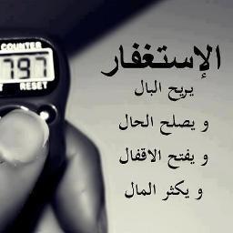 هناك أموات لا يسعهم فعل شيء ، يسعدهم اشياء لا تتطلب مجهود اقلها دعاؤنا لهم فلا تنسوهم ♡ الحساب صدقة عن فواز وعني وعن اهلي  وجميع المسلمين ..