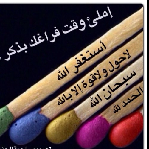 You have no idea how I'm feeling, so SHUT UP ولا يكثر