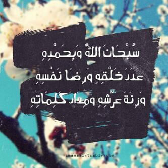 خآلي لعَل الذِي حرمكَ مِن الدُنيَا يُخبئ لكَ جنّہ مَ رأت عينٌ مِثلهَا ♡♡'