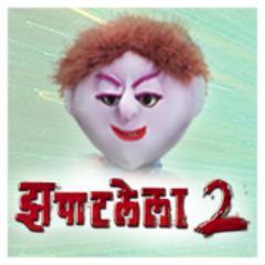 The official twitter handle of the most awaited movie Zapatlela 2 directed by @maheshkothare starring @adinathkothare @meSonalee & @SaieTamhankar