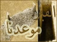 ‏‏جرررررررح الزمان