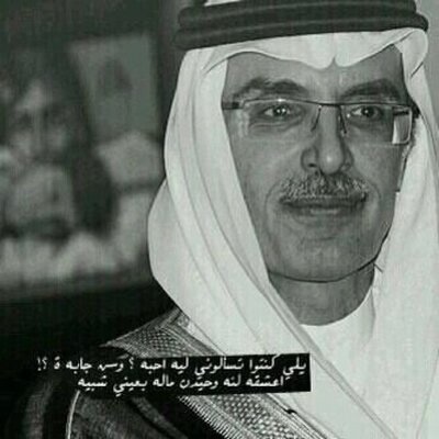 بدر بن عبدالمحسن Aba3tether Twitter