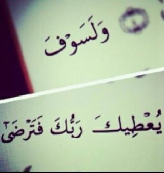 اللهم انا احتسبتا عملنا هذا لوجهك الكريم ♥ اللهم تقبل منا صالح الاعمال كلها مجموعه أدعيه وأذكار وأحاديث وآيات .. عسى الله أن ينفعنا بها جميعاً ♥