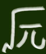 meitneriumvvvv's profile picture. 数学好きな高校一年男子 。
素数と解析が好きな変態。