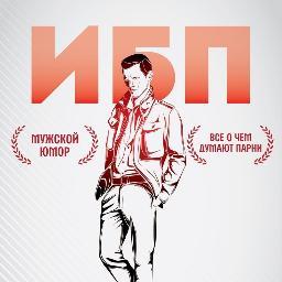 INSTITUTE_BOYS's profile picture. ПОДПИШИСЬ http://t.co/BNwLKlV6Bi