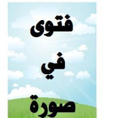 الغاية رضا الله سبحانه وذلك بنشر العلم الشرعي نسأل الله لنا ولكم الجنة
