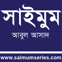 SAIMUM series is thriller fiction series
Written by ABUL ASAD is the most popular series of Bangladesh.