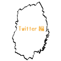 いわてを勝手に応援し隊 (@iwateouen) Twitter profile photo