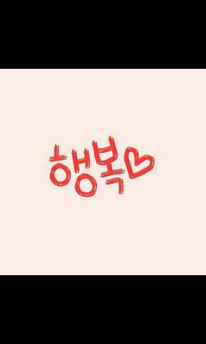 14 우먼~^^♥~*^^**^^*이지만! 유애나!♥ 은근 레블리(?)ㅋ♥★이지만 진짜 .레.블.리.ㅎㅋㅋㅋ 또 빅스♥♥♥스릉해♥♥♥♥♥♥♥♥♥♥♥♥♥♥♥♥♥