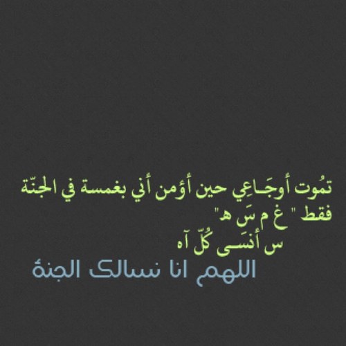 سبحان الله وبحمده .. سبحان الله العظيم