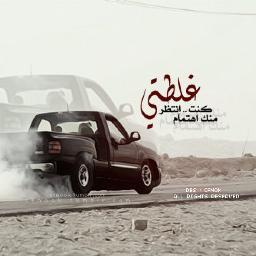 حكمه الاولى ؛ لا تكن واقعي فالواقع زباله حكمه الثانيه ؛ افعل ما يسعدك ف الايام لن تعوود..