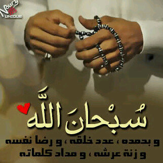 ﻻ اله الى الله محمد رسول الله.