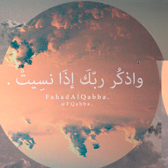 #ماجد_الشايع .. قال الله تعالى : { فَسَبِّحْ بِاسْمِ رَبِّكَ العَظِيمِ } . [ الواقعة 74 ] . سبحان الله وبحمده ، سبحان الله العظيم