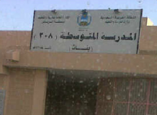 ‏‏‏‏اعترافات لمدرسة 208 اي اعتراف اكتبوه لي في الخاص