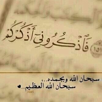 سترزَقوُنْ منَ حيثَ لِٱ تعلموُنْ ؛ فقَط ! قوُلوَ  ٱستّغفرُ اللہ وٱتوَبُ إليَہ ،،♡”