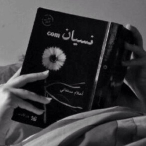 ‏آخخآفگ يَ ،، عيون گحآل