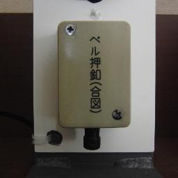 @Series21_Nara のbotです、昔の5800系botです。主に奈良線・大阪線の形式をひたすら電鈴を1時間毎に鳴らします、一部阪神区間もあります。「電鈴は命」何かご用の方は本垢の @Series21_Nara まで。