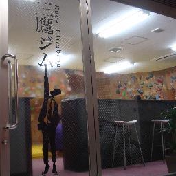三鷹駅北口徒歩１分のボルダリングジムからのお知らせと、店長のつぶやき YouTubeチャンネル【三鷹ジムch】(https://t.co/bW8IUlOW44) ではゆるい雰囲気のクライミング動画アップしてます🧗‍♀️