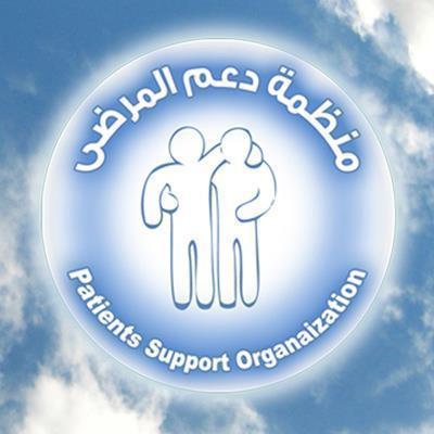 PatientsSupport's profile picture. هي منظمة طوعية غير حكومية غير ربحية ، تهدف لمساعدة المرضى المحتاجين ومجهولي الهويةٌ ، تأسست على يد طلاب الطب والتخصصات الصحية وغير الصحية ومقرها الخرطوم.
