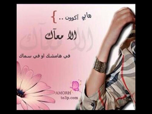 امسح تغريداتي اول بأول