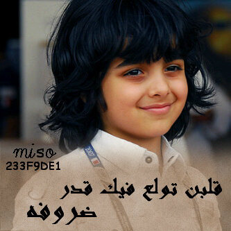 الديره الي مالها شمر اكتب في عالي سماها خساراه
