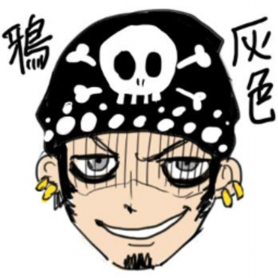 灰色鴉