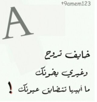 گن آعمى لكل شيء لآيعجبكك ' وكن آصم لگل شيء يجرحك ' وكن متبلدا لكل شيء يولمك هكذا ستكون آكثر سعادهـ ..