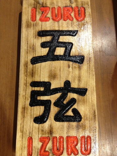 東京高円寺❗️隠れ家。入りづらい店w国産酒BAR?大人の飲み放題始めました🥃ちょっといい酒 、楽しみましょ❗️90分¥3000、延長30分¥1000。一気飲み、等コンセプトに外れる行為はペナルティー料金いただきます。23：30LO。ショットも可能ですが1h/一品or¥500チャージいただいてます。店主ゴルフ⛳️好き