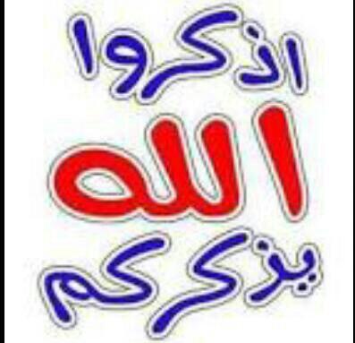 ‏صل ع الرسول
