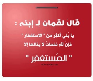 فكرة الحساب أنك كل فترة وأنت تقرأ بالتويتر ، تقرأ استغفار سريع تذكيري لي ولك وللجميع ، اللهم آجر كل من ساهم بنشر الإستغفار بين المسلمين اللهم آمين