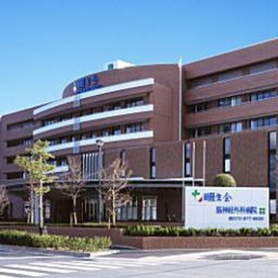 畷生会脳神経外科病院 事務部 Tesseikai Twitter