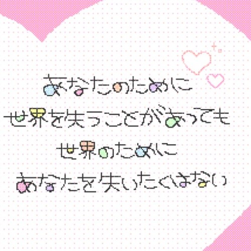 心に響く言葉bot On Twitter 恋に涙は付きものです