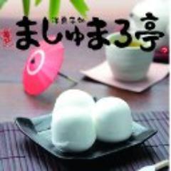 mashumarotei's profile picture. 【閉店のお知らせ】2023年12月16(土)に閉店しました。元ましゅまろ屋さんの個人アカウントに変わりました。