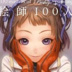 絵師による絵師のための絵師情報をお届け