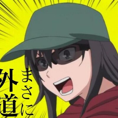 平塚静 まさに外道bot Gedou0303 Bot Twitter